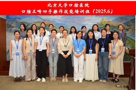 护理部举办“口腔正畸四手操作技能培训班”
