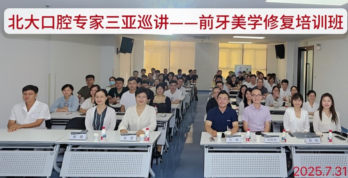 一门诊专家团赴三亚医院学术巡讲并慰问支援人员