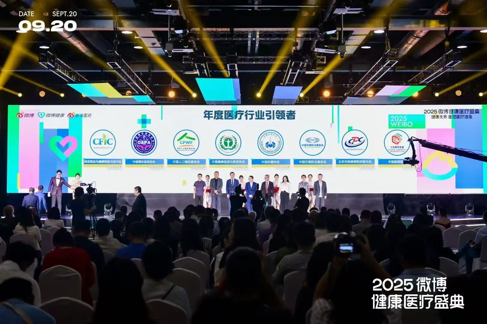 荣膺年度医疗行业引领者 | 中国牙病防治基金会以十大活动点亮第 37 个全国爱牙日